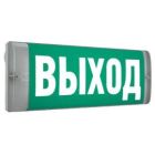 Светильник аварийного освещения